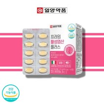 임신준비 임산부 수유부 엽산 영양제 2개월