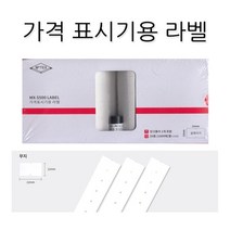No250/모텍스 가격표시기용 라벨테이프 무지라벨