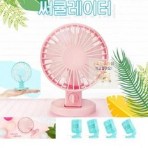 HL) 스탠드 선풍기 미니선풍기 써큘레이터 쿨선풍기 USB, 8019블랙