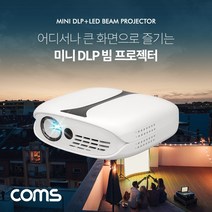 일음쇼핑^*n(특가) Coms 스마트 미니 DLP 빔 프로젝터 854x480 1000 루멘 wifi 무선연결 스크린 미러링 휴대용 캠핑용 야외용 컴팩트일음medi*^, ab*^선택없는