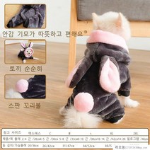 라오농 해외 강아지옷 겨울옷 조끼 패딩 애견의류 예쁜반려견옷 털뽀글이 강아지 고양이 가을 옷 두툼하게 보온 테디북 곰돌이보다 소형견 변신, 07.자색토끼