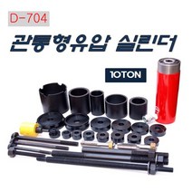 다마스터 관통형 유압 실린더 0