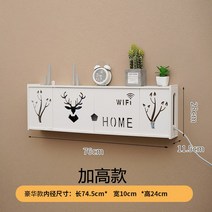 다용도 거치대 셋톱박스 거치대 벽부착 브라켓 공유기 kt 티비뒤 사운드바 셋톱박스거치대 tv선정리, 키높이북유럽사슴
