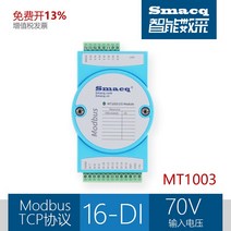 호환 Modbus RTU TCP IO 네트워크 포트 모듈 RS485 디지털 스위치 릴레이 입력 및 출력, [02] type 2