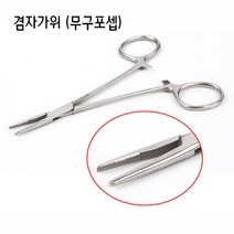 리케이 [리케이] 겸자 가위(무구포셉), 단일옵션