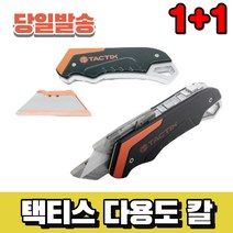 1+1 까대기칼 전공칼