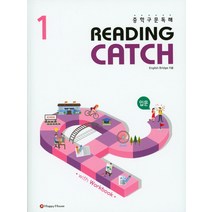 Reading Catch 1:중학 구문 독해, HAPPY HOUSE