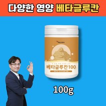 베타글루칸 건조 효모 30대 40대 50대 60대 남성 여성 건강 관리 영양 보충, 1개