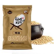 천년지기 국내산 백태 2kg 흰콩 햇콩 백태콩