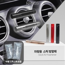 랑스 메탈 차량용 방향제 리필스틱 1+1, 블랙, 화이트 가드니아 퀸스