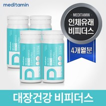 메디타민 대장건강 비피더스 프로바이오틱스 유산균 비피더스균 투명한 정보공개, 포스트 프로 바이오틱스 4개월분 (4box)