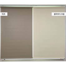 입점특가 위즈덤블라인드 암막방염 롤스크린 블라인드/브라인드/커튼/커텐