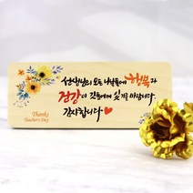 우드레터와이드 + 금장미 + 용품 3종 세트, 14