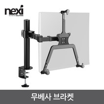 NX1229 무베사 브라켓 3홀(NX-XMA-01A)