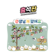 꾸미요 어린이집 출석판, 옐로우