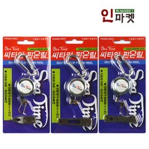 씨타임 핀온릴세트 핀온릴+라인커터3종 더블홀더, 씨타임핀온릴세트 U세트