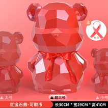 초대형 저금통 곰돌이 인테리어 실내 장식품 저축 - XL, 레드 - 개폐가능