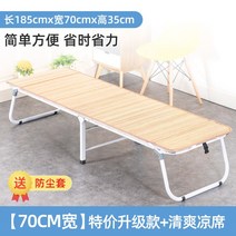좁은방침대 엑스트라베드 가정용환자접이식 병원 사무실 저가 침대 5, 7. 색상 분류: H43-70CM 와이드 스페셜 업그레이드 모델 매트의 시원함 80  증가