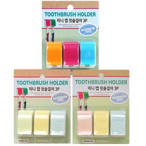 미니 캡 칫솔걸이 3P, 단일, 단품