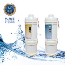 바이온텍 본사직판 정품 1 2차복합필터패키지, 1개, 바이온텍정품필터BF-110(BTC-5002)