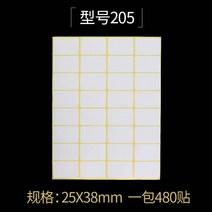 컬러링스티커 메뉴판 고치다 가격 시트지 값 위치 라벨 야드 써멀테이프 빅 장 글쓰기 방수 에어 화이트 2350510574, 1가방 205 (25 *38mm )