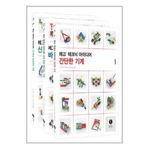 레고 테크닉 아이디어 세트 - 전3권책, One color | One Size