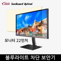 블루라이트차단 컴퓨터 보안기/22형/모니터 거치식, 22인치