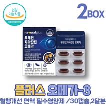 식약처인증 복합3중 눈건강 루테인 지아잔틴 오메가 건조한눈 혈중중성지질 혈행건강 블루베리 비타민B12 눈건강 눈노화