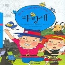 [개똥이네][중고-상] 파랑새