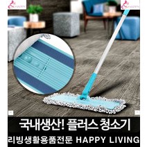 미세먼지제거 학교 도서관 매장청소걸레 밀대 물밀이 밀거레 깔끔하고편리, 플러스 청소기