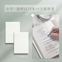 투명 포스트잇 접착성 강한 스티커 메모지 필기용 단어장 수학문제풀이 오답노트, T