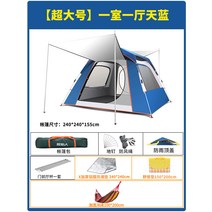 3-4인용 텐트 원터치 야외 캠핑 장비 양산 방수 접이식 휴대용, T
