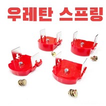 우레탄 스프링 세트 포터2 봉고3 판스프링 완충기 하체 보강 롤링 방지 그랜드스타렉스