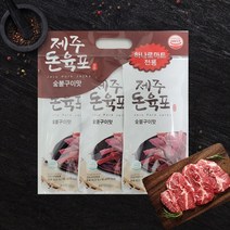 고려식품 제주돼지 돈육포 240g (80g 3봉) 숯불구이맛 돼지고기 대용량