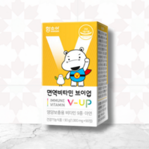 함소아 면역비타민 브이업 1개 45일분, 멀티비타민 1개 45일분