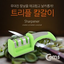 [∂LL7] Coms 칼갈이(Green) Triple 조리용 가정용 수동 주방용 식칼갈이 다용도갈이 다용도_h§eEA, §본상품§e, ⊙바로이것⊙