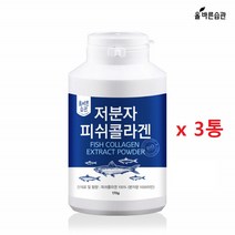저분자 피쉬콜라겐 순수 생선 피시 콜라켄 분말 3통