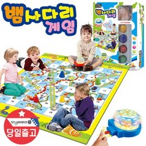 뱀사다리게임 주사위게임 보드게임 크리스마스 선물, 뱀사다리게임 주사위게임 보드게