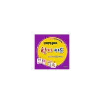 21세기 플래시 한자카드