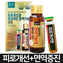 생기엔 면역기능아연 1세트, 3세트