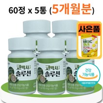 식 약 처인증 코박사 환절기 계절성 비염 증상 코막힘 코가려움 재채기 콧물 개선 황사 찬바람 알레르기 알러지 만성비염 면역 과민방응 효과 에좋은 키즈 초등학생 중학생 사은품, 60정 X 5통(5개월분)
