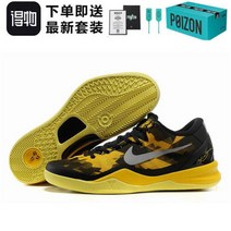 코비 8대 농구화 NBA 전스타 내마모성 미끄럼방지 엘보링 경량 트렌드 남자 운동화, 블랙 엘로 멸세 순원 46