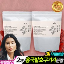 발효 홍국 구기자가루 160gX2개 개 간편한 일어나서 먹는 영양 좋은요리 식품 효과 먹기편한 음식 만드는법