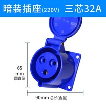 콘센트플러그 삼상 380V32A 구멍의 심지 4 공업 에어 방폭 연결 기심 방수 16A 전기 5 2178371850, 1, 3솜 32A 남몰래 조립함 콘센트