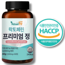 락토페린 식약청인증 스키니랩 식약처 해썹인증 락토페린 300mg 핏 프리미엄정 살사라진 락토페린 300mg 식약청 인증 추천, 1개, 360정