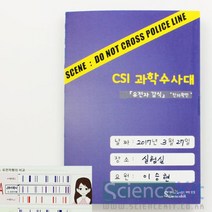 CSI 과학수사대-유전자 감식 친자확인(4인용)-DSK, 1