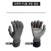 pu코팅 농사 원예 택배 현장 안전 다목적 등산 코팅 천하무적 여름장갑 면장갑, L