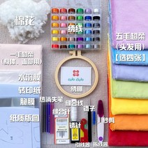 동물형 솜인형 아이돌인형 솜깅이 만들기 DIY 키트, 5mm 짧은머리 (4장) 원단 세트