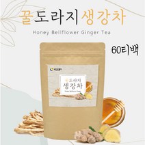 목에이물감 따뜻한차 도라지차 티백 꿀 생강차 도라지생강차 건생강차 말린생강차 식후차 환절기차 목이간질 꿀도라지 생강차 말린생강 생강꿀차 도라지티백 생강티백 티백차 ginger