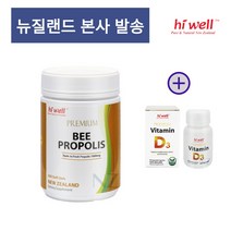 뉴질랜드 하이웰 프로폴리스 1000mg 500캡슐 비타민D, 3개, 갯수